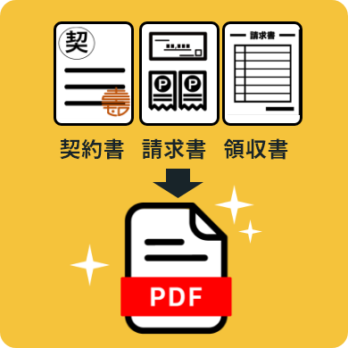 カミデータ スキャン　紙書類→PDF化